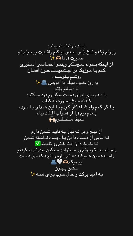  جدید ترین استوری اینستاگرام هانیه پیروزرام