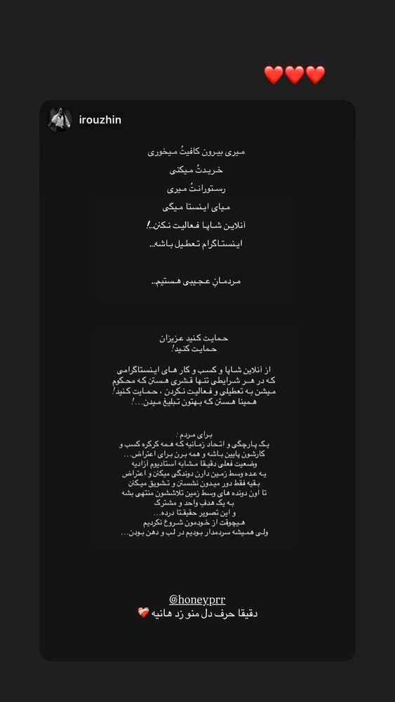  جدید ترین استوری اینستاگرام هانیه پیروزرام