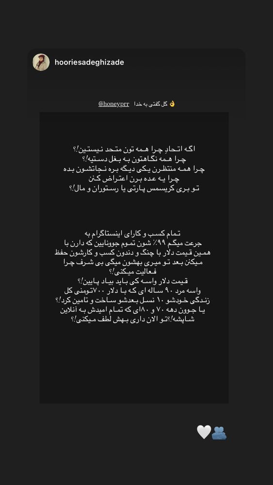  جدید ترین استوری اینستاگرام هانیه پیروزرام