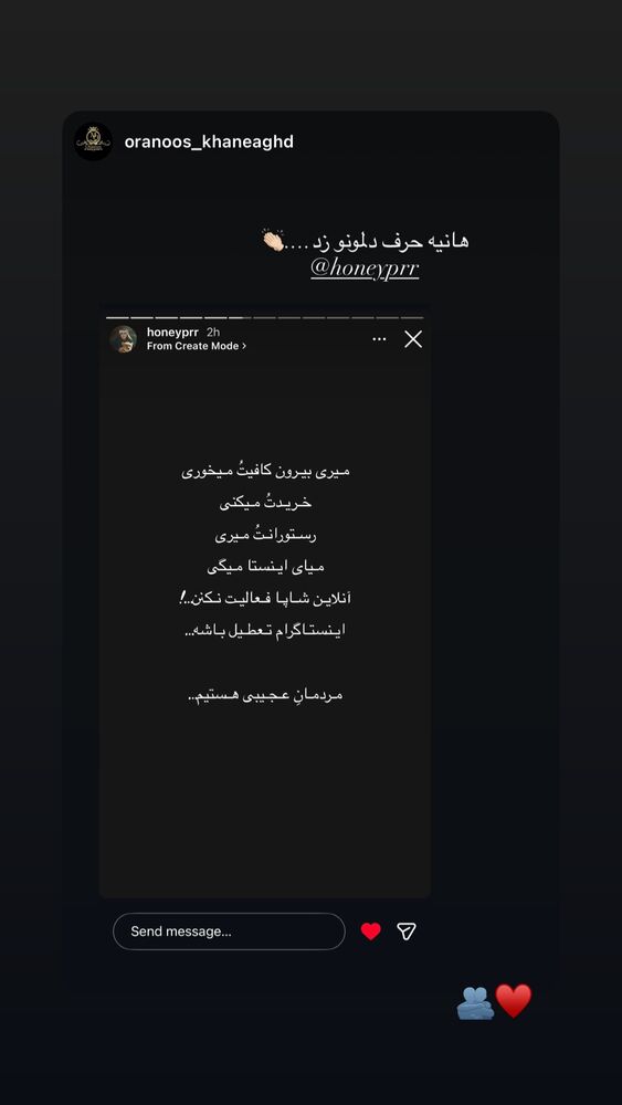  جدید ترین استوری اینستاگرام هانیه پیروزرام