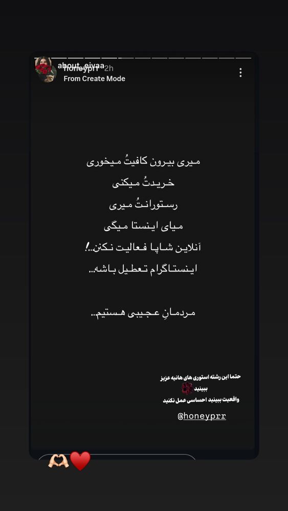  جدید ترین استوری اینستاگرام هانیه پیروزرام