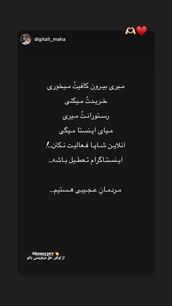  جدید ترین استوری اینستاگرام هانیه پیروزرام