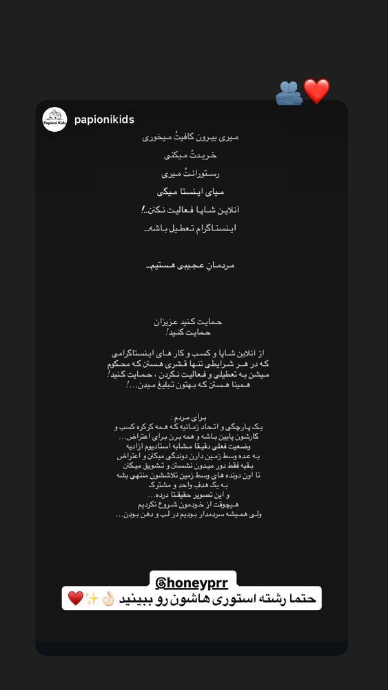  جدید ترین استوری اینستاگرام هانیه پیروزرام