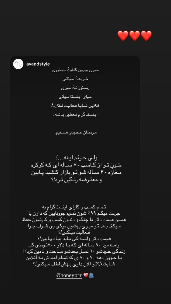  جدید ترین استوری اینستاگرام هانیه پیروزرام