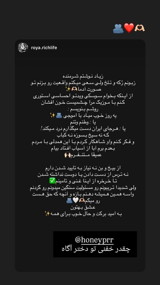  جدید ترین استوری اینستاگرام هانیه پیروزرام