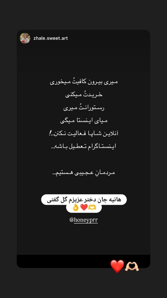  جدید ترین استوری اینستاگرام هانیه پیروزرام