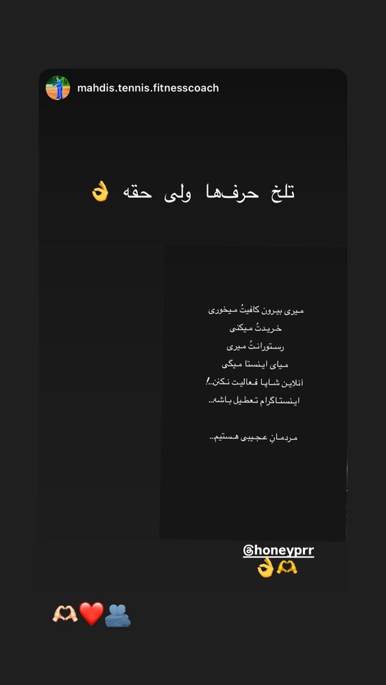  جدید ترین استوری اینستاگرام هانیه پیروزرام