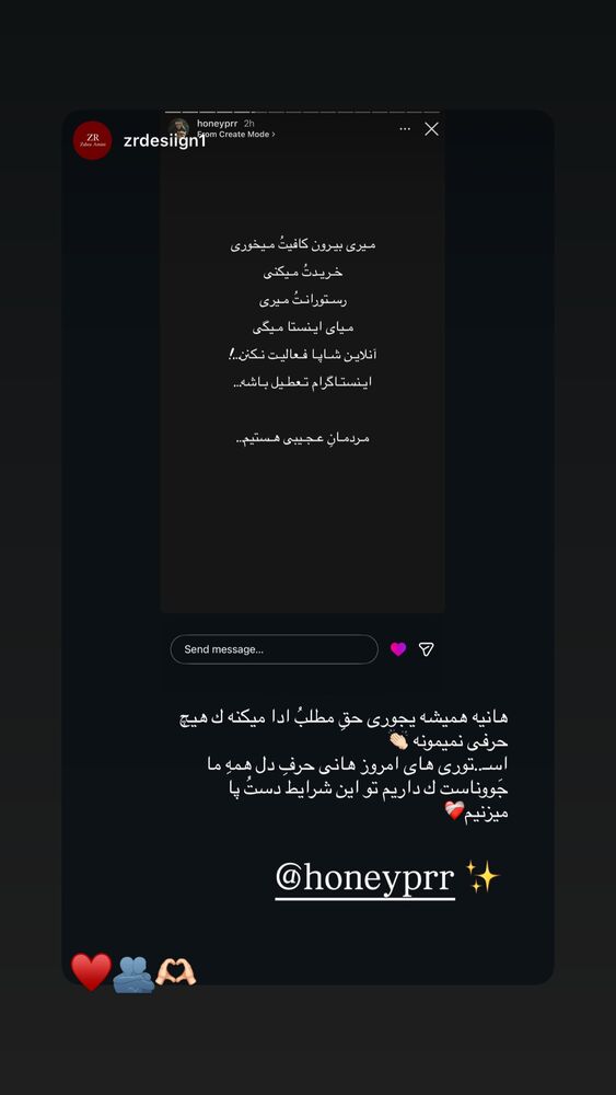  جدید ترین استوری اینستاگرام هانیه پیروزرام