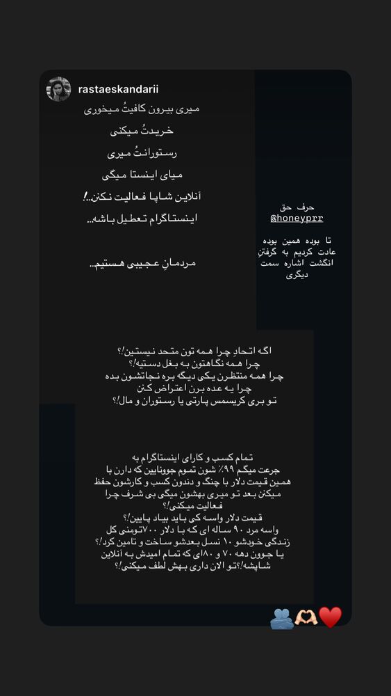  جدید ترین استوری اینستاگرام هانیه پیروزرام