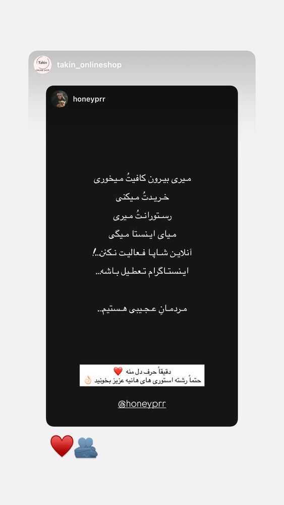  جدید ترین استوری اینستاگرام هانیه پیروزرام