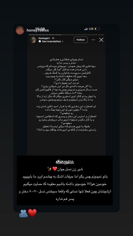  جدید ترین استوری اینستاگرام هانیه پیروزرام