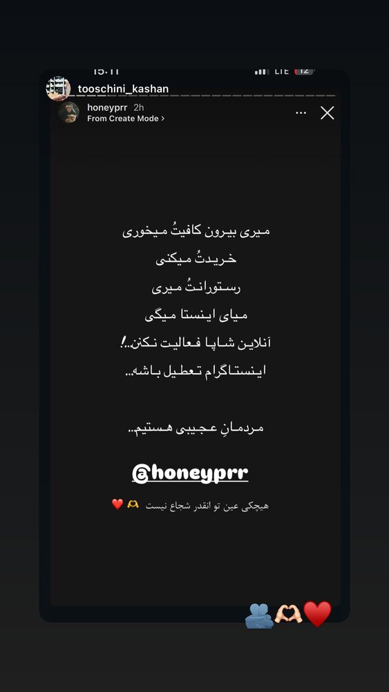  جدید ترین استوری اینستاگرام هانیه پیروزرام