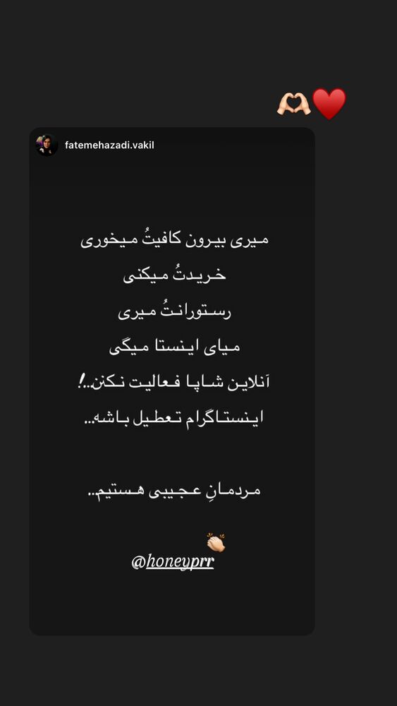  جدید ترین استوری اینستاگرام هانیه پیروزرام