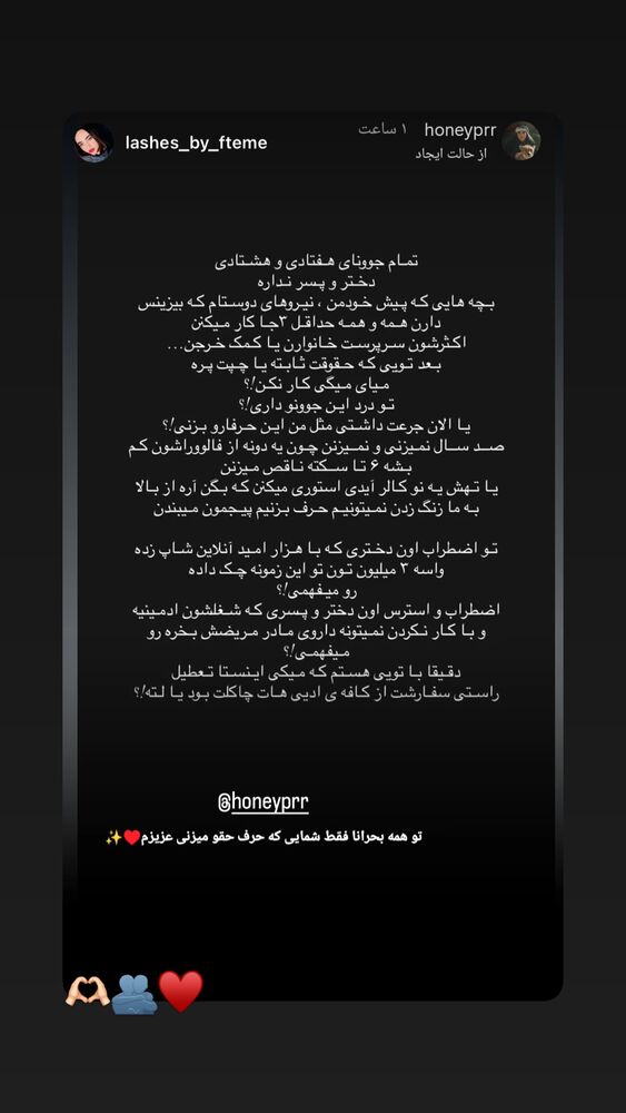  جدید ترین استوری اینستاگرام هانیه پیروزرام
