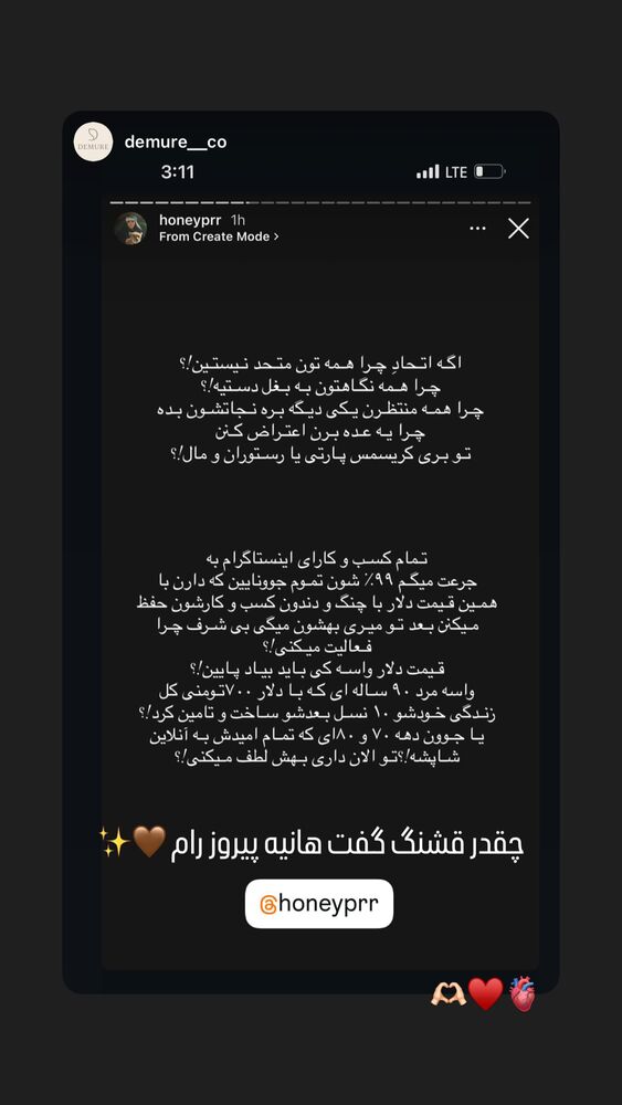 جدید ترین استوری اینستاگرام هانیه پیروزرام