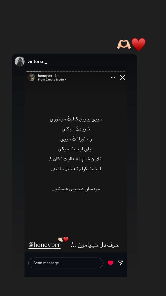  جدید ترین استوری اینستاگرام هانیه پیروزرام