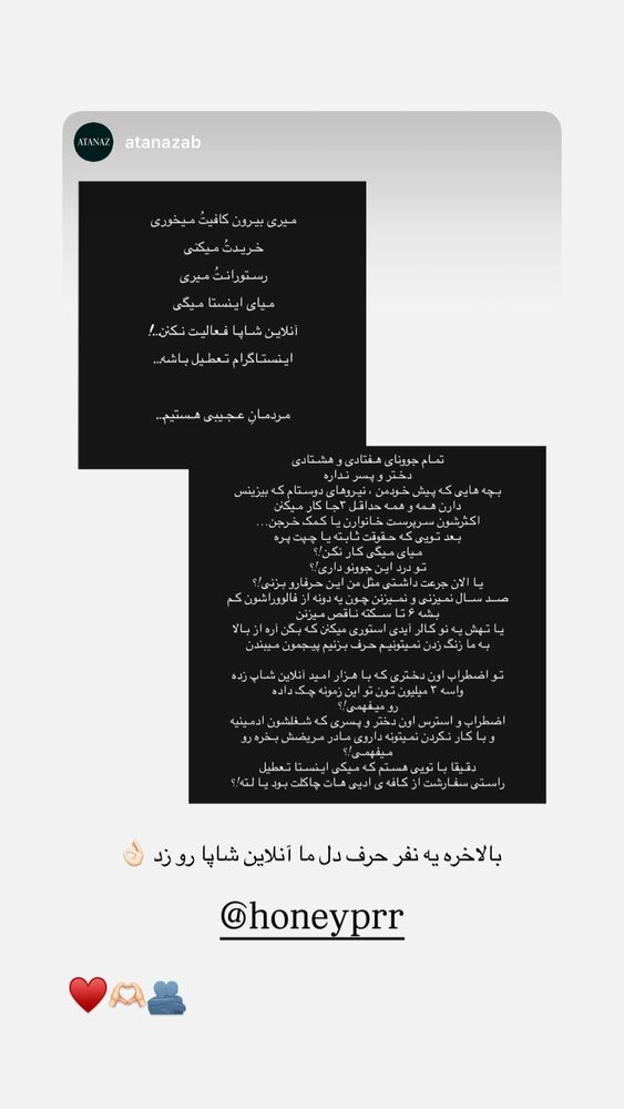  جدید ترین استوری اینستاگرام هانیه پیروزرام
