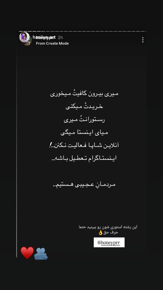  جدید ترین استوری اینستاگرام هانیه پیروزرام