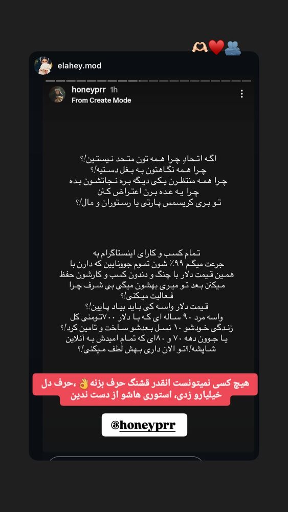  جدید ترین استوری اینستاگرام هانیه پیروزرام