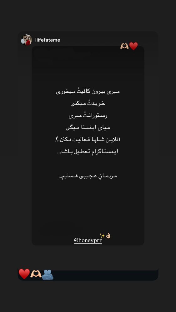  جدید ترین استوری اینستاگرام هانیه پیروزرام