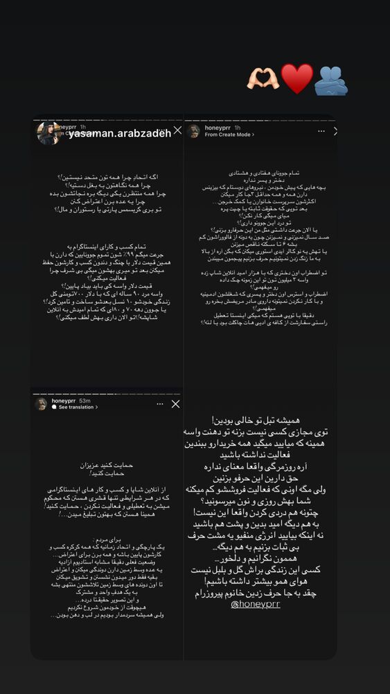  جدید ترین استوری اینستاگرام هانیه پیروزرام