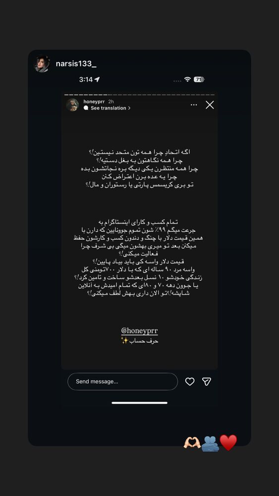  جدید ترین استوری اینستاگرام هانیه پیروزرام