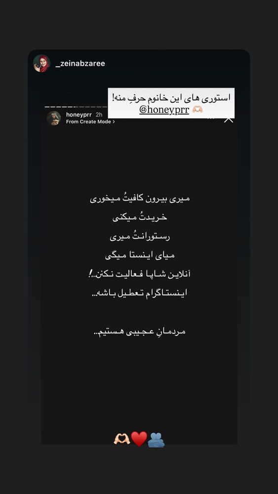  جدید ترین استوری اینستاگرام هانیه پیروزرام