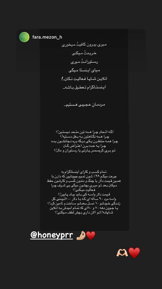  جدید ترین استوری اینستاگرام هانیه پیروزرام