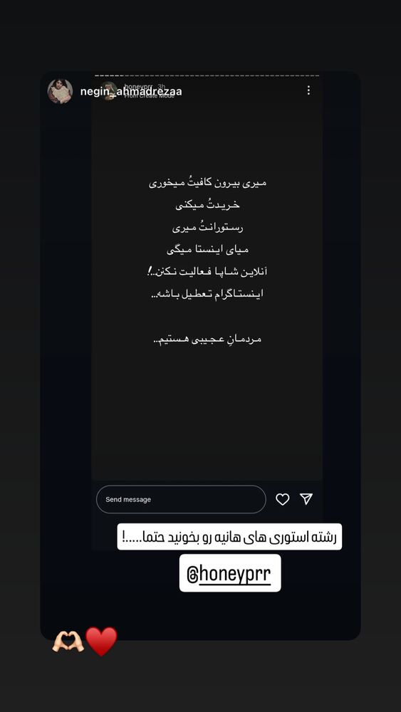  جدید ترین استوری اینستاگرام هانیه پیروزرام