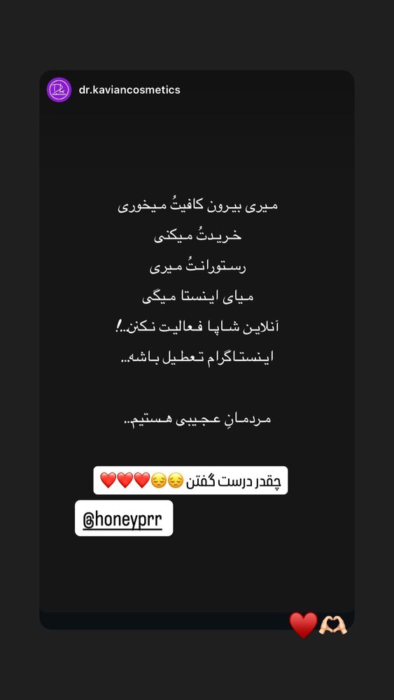  جدید ترین استوری اینستاگرام هانیه پیروزرام