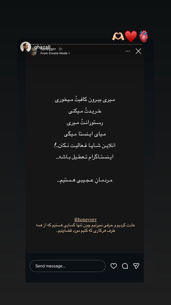  جدید ترین استوری اینستاگرام هانیه پیروزرام