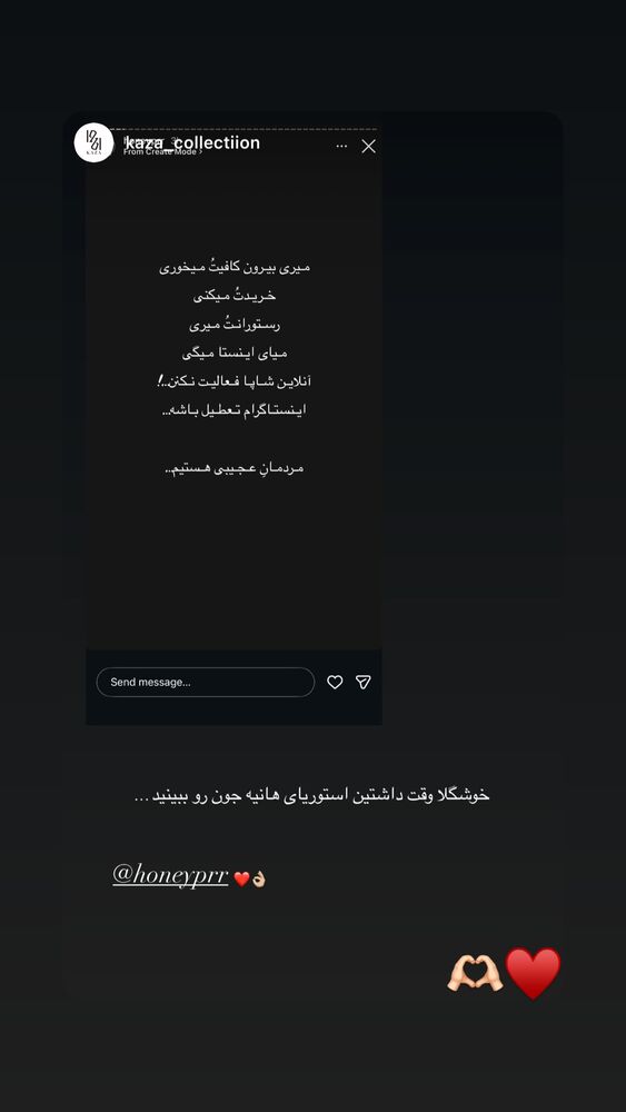 جدید ترین استوری اینستاگرام هانیه پیروزرام