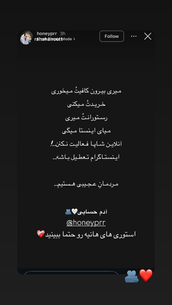  جدید ترین استوری اینستاگرام هانیه پیروزرام