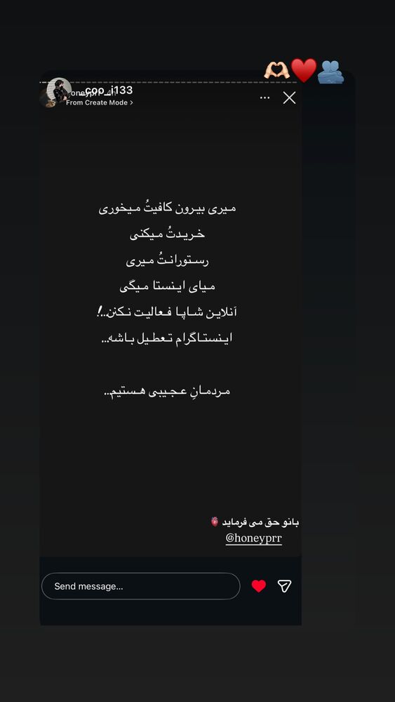  جدید ترین استوری اینستاگرام هانیه پیروزرام