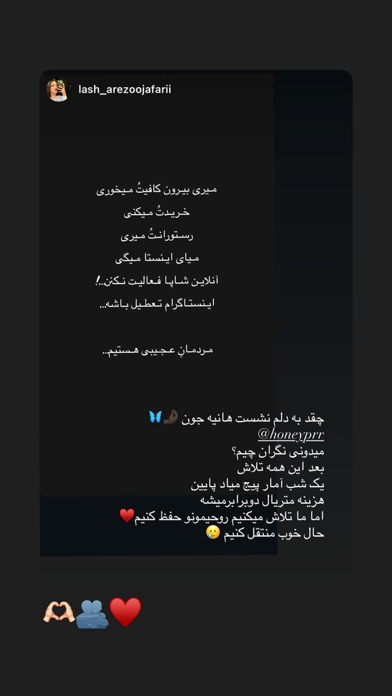  جدید ترین استوری اینستاگرام هانیه پیروزرام