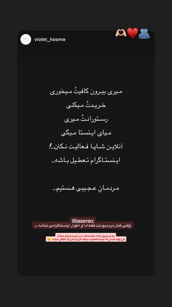  جدید ترین استوری اینستاگرام هانیه پیروزرام