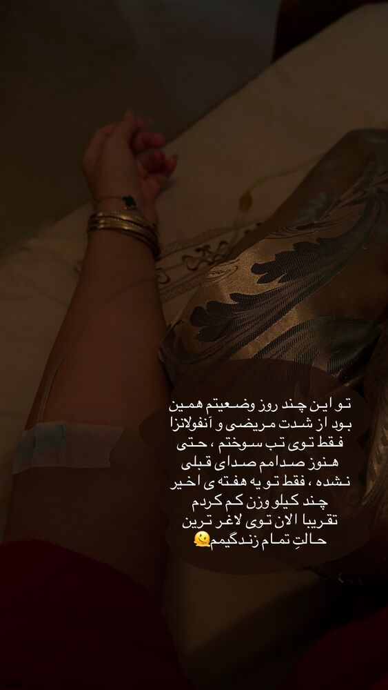 جدید ترین استوری اینستاگرام هانیه پیروزرام