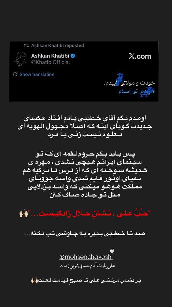  جدید ترین استوری اینستاگرام هانیه پیروزرام