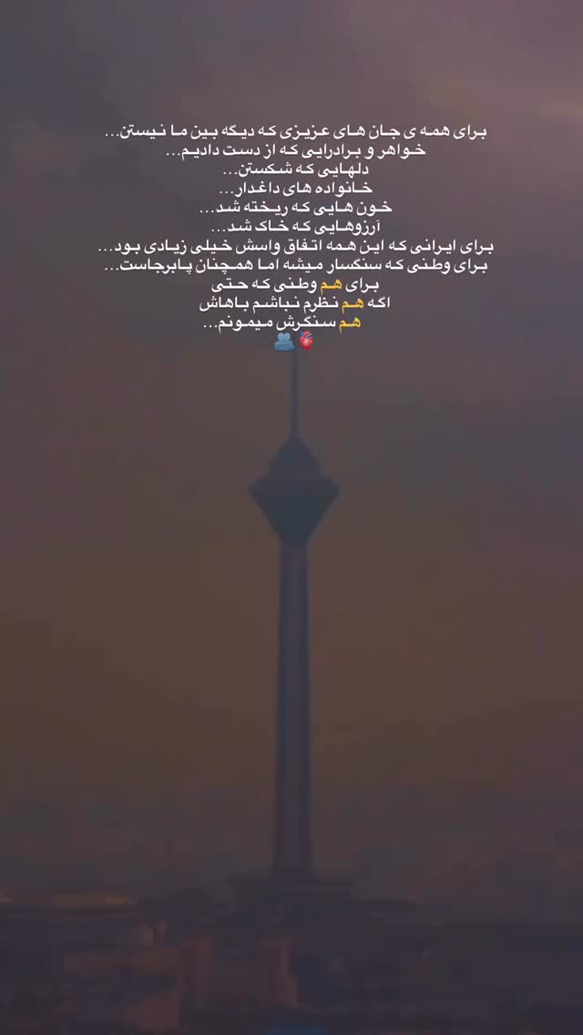  جدید ترین استوری اینستاگرام هانیه پیروزرام