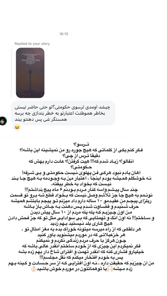  جدید ترین استوری اینستاگرام هانیه پیروزرام