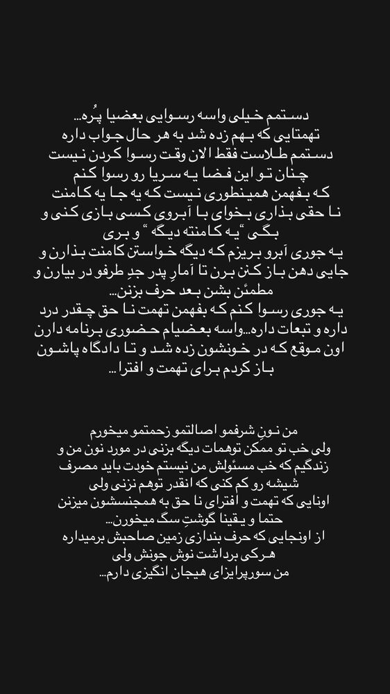 جدید ترین استوری اینستاگرام هانیه پیروزرام