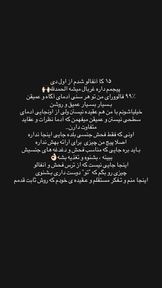  جدید ترین استوری اینستاگرام هانیه پیروزرام