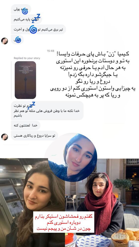  جدید ترین استوری اینستاگرام هانیه پیروزرام