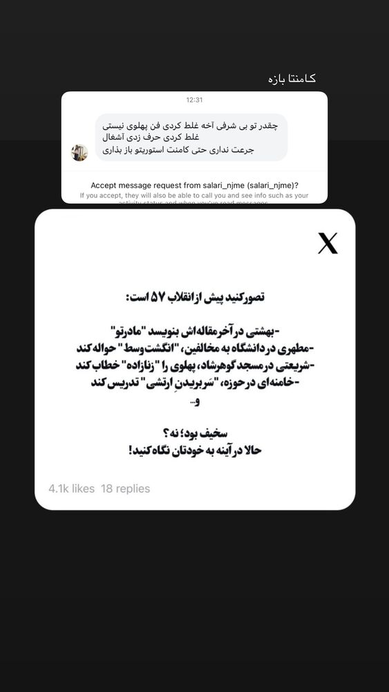  جدید ترین استوری اینستاگرام هانیه پیروزرام