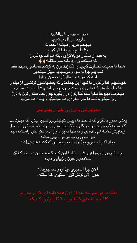  جدید ترین استوری اینستاگرام هانیه پیروزرام