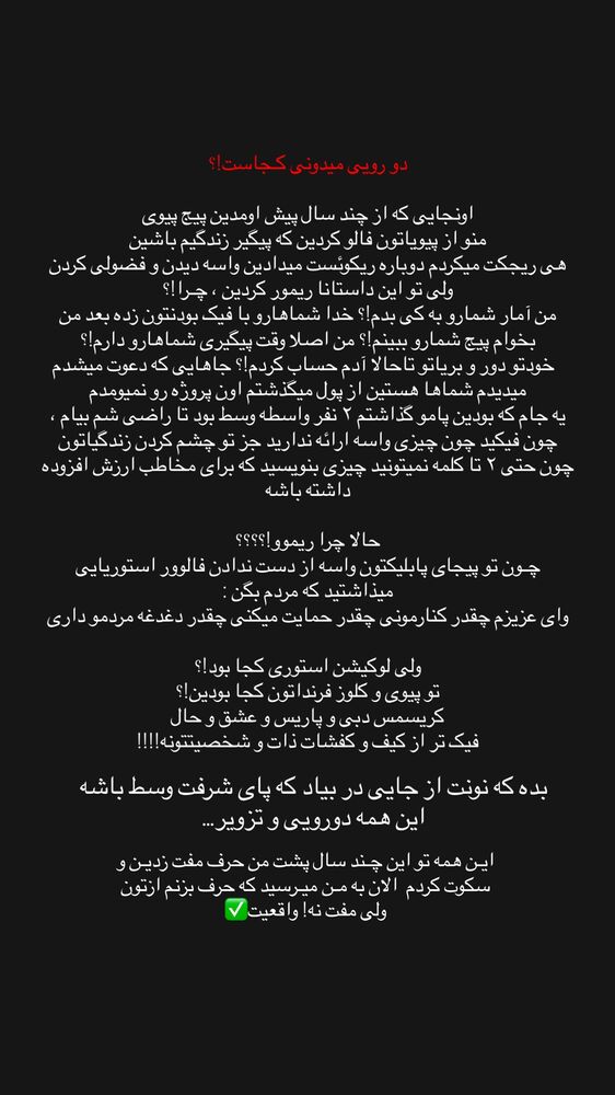  جدید ترین استوری اینستاگرام هانیه پیروزرام