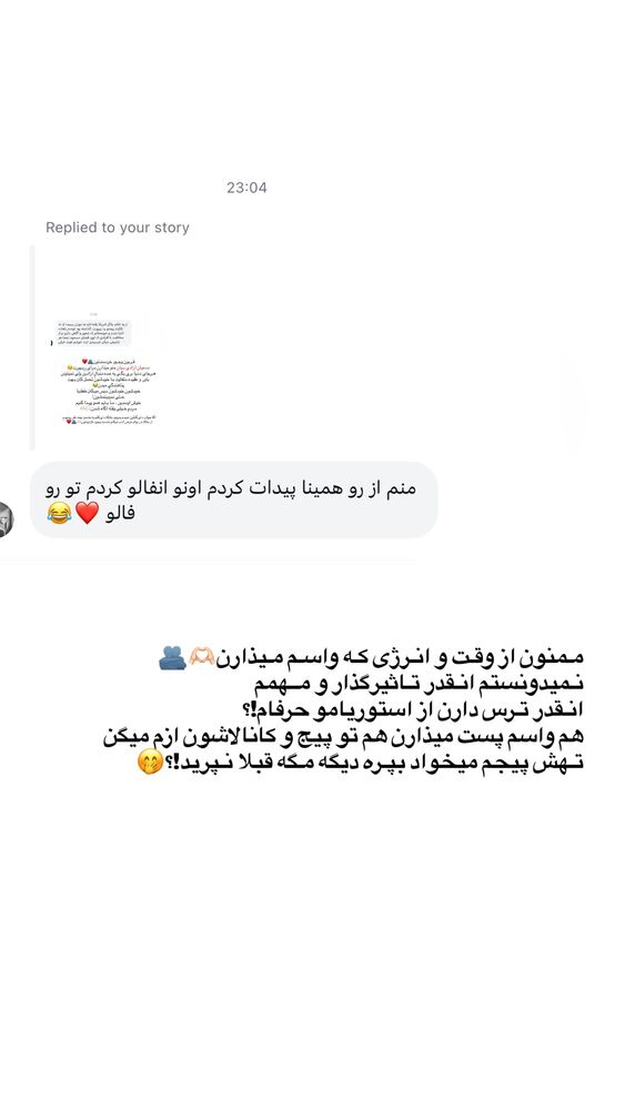  جدید ترین استوری اینستاگرام هانیه پیروزرام