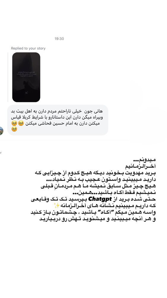  جدید ترین استوری اینستاگرام هانیه پیروزرام