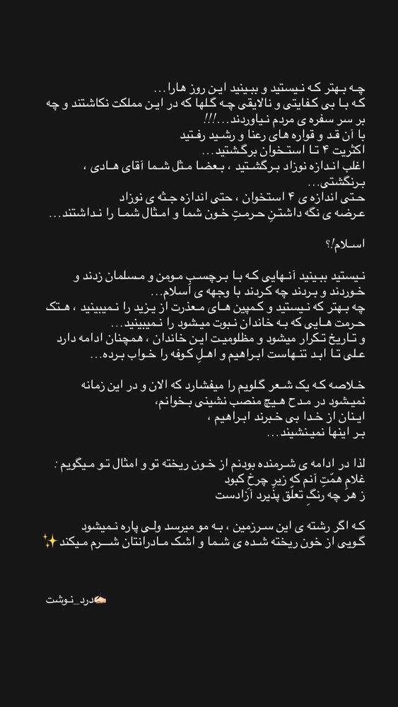  جدید ترین استوری اینستاگرام هانیه پیروزرام