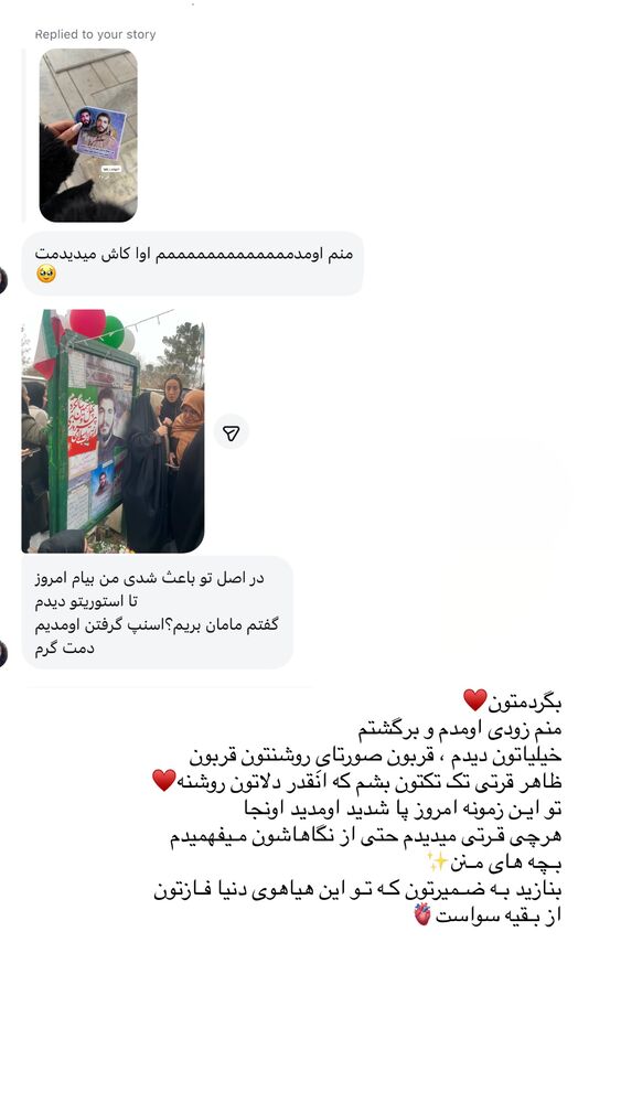  جدید ترین استوری اینستاگرام هانیه پیروزرام